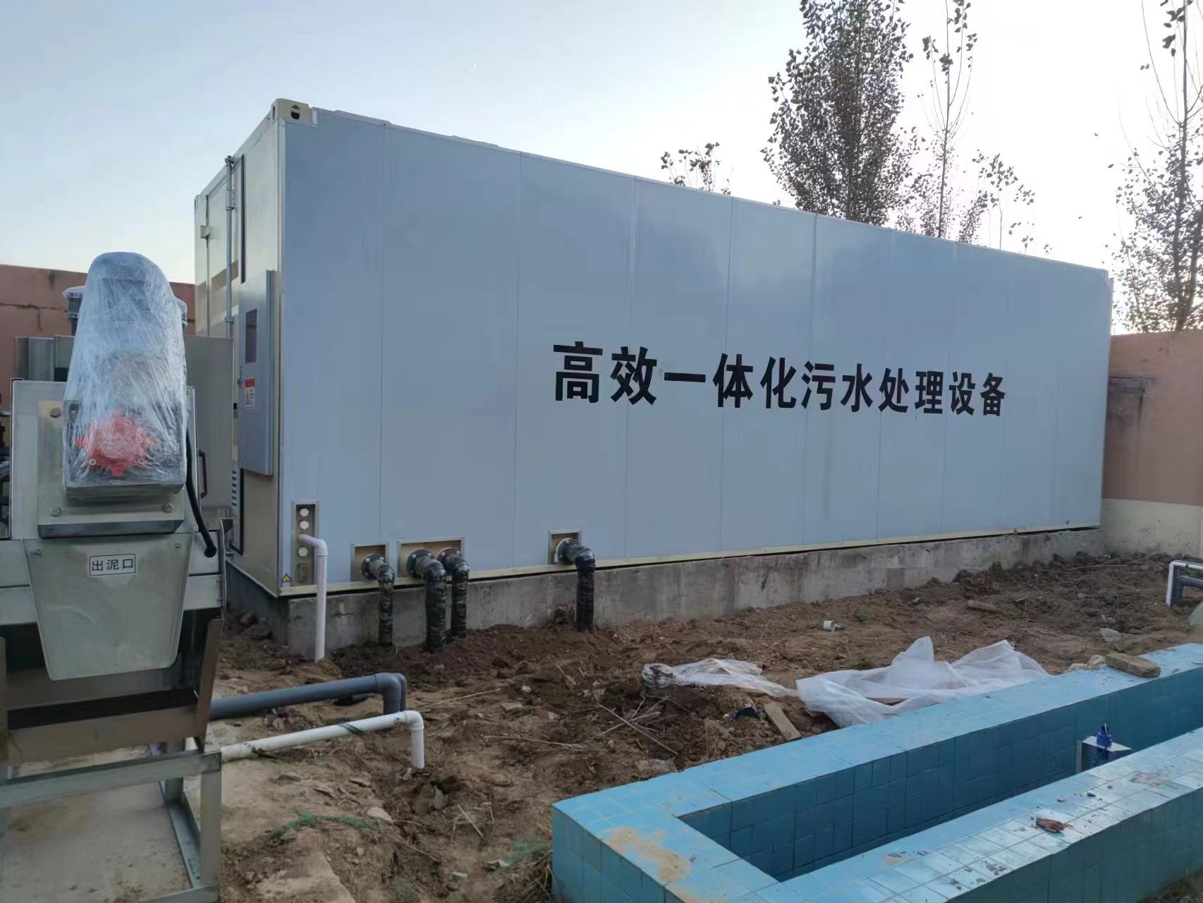 桓仁地埋式一体化污水处理设备