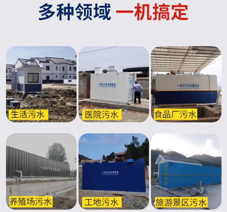 桓仁场景全覆盖！甘肃嘉源通一体化污水处理设备，适配城乡工业全场景污水治理