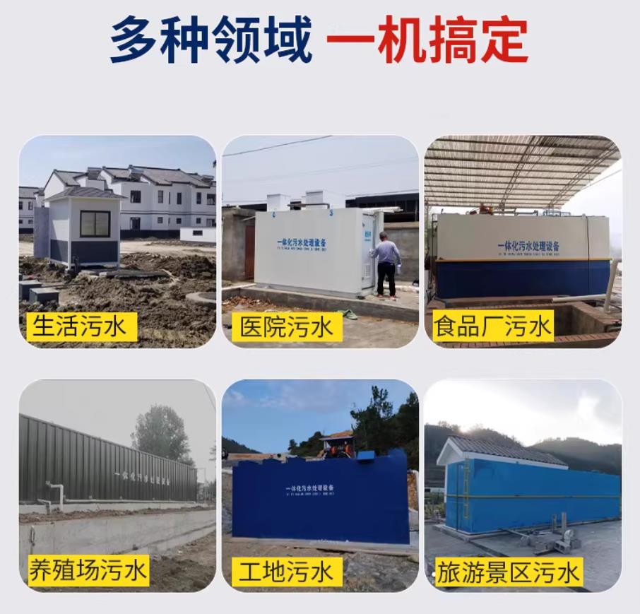 桓仁甘肃兰州地埋式污水处理设备厂家｜一体化埋地污水治理设备｜乡镇乡村厂区小区通用解决方案